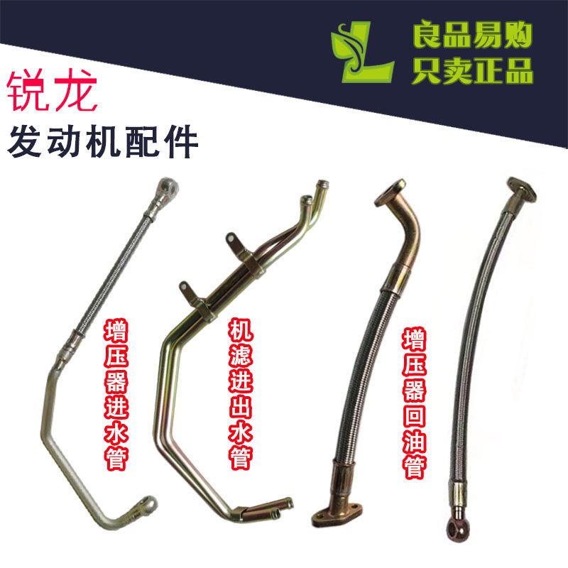 沃得收割机配件常柴4G33TC发动机机油滤清器冷却水管增压器回油管