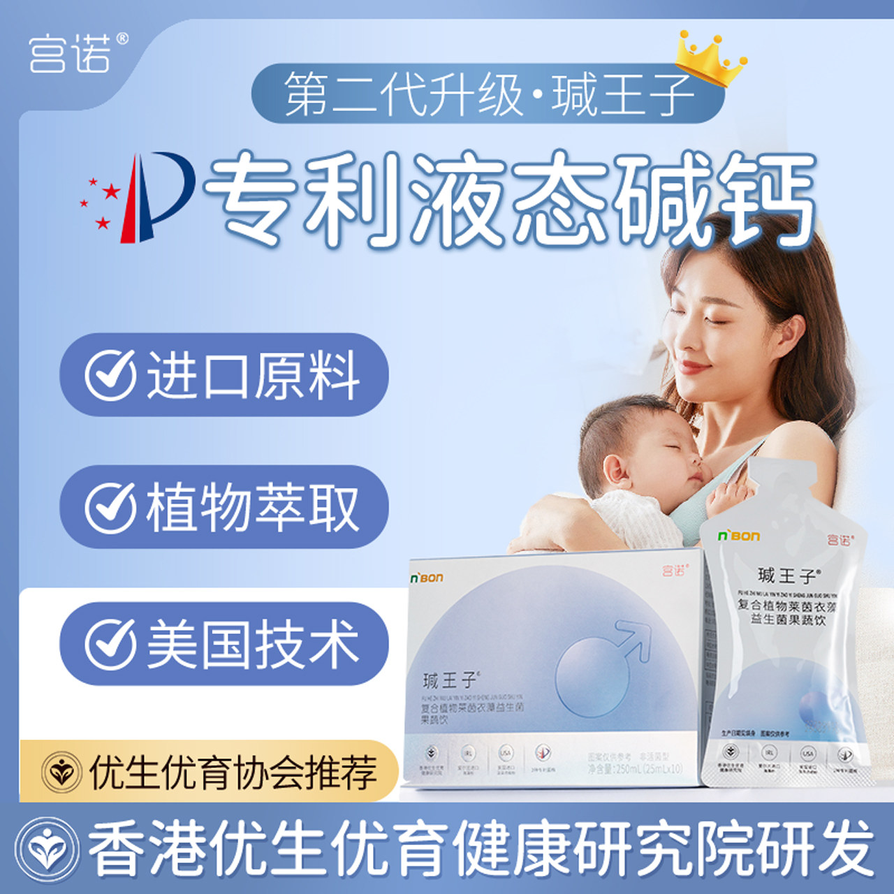 宫诺瑊王子新西兰碱钙碱益多碱益生碱性钙碱片体质天然强碱性调理