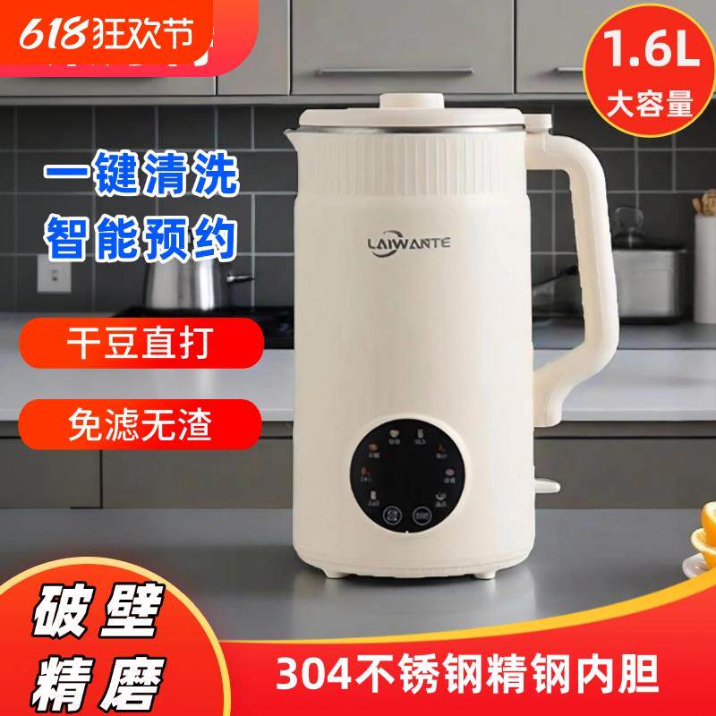 豆浆机破壁机家用静音无渣免煮全自动多功能大容量1-2-5-6人以上