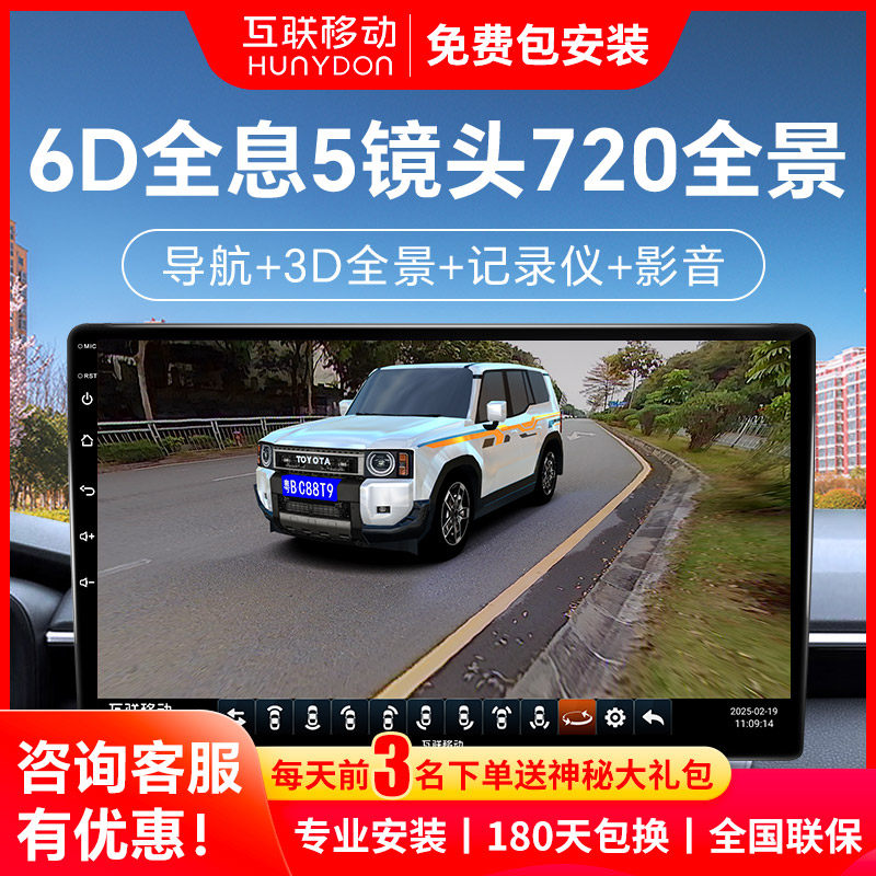 360度全景行车记录仪720全景车影像系统影音导航机停车监视摄影镜
