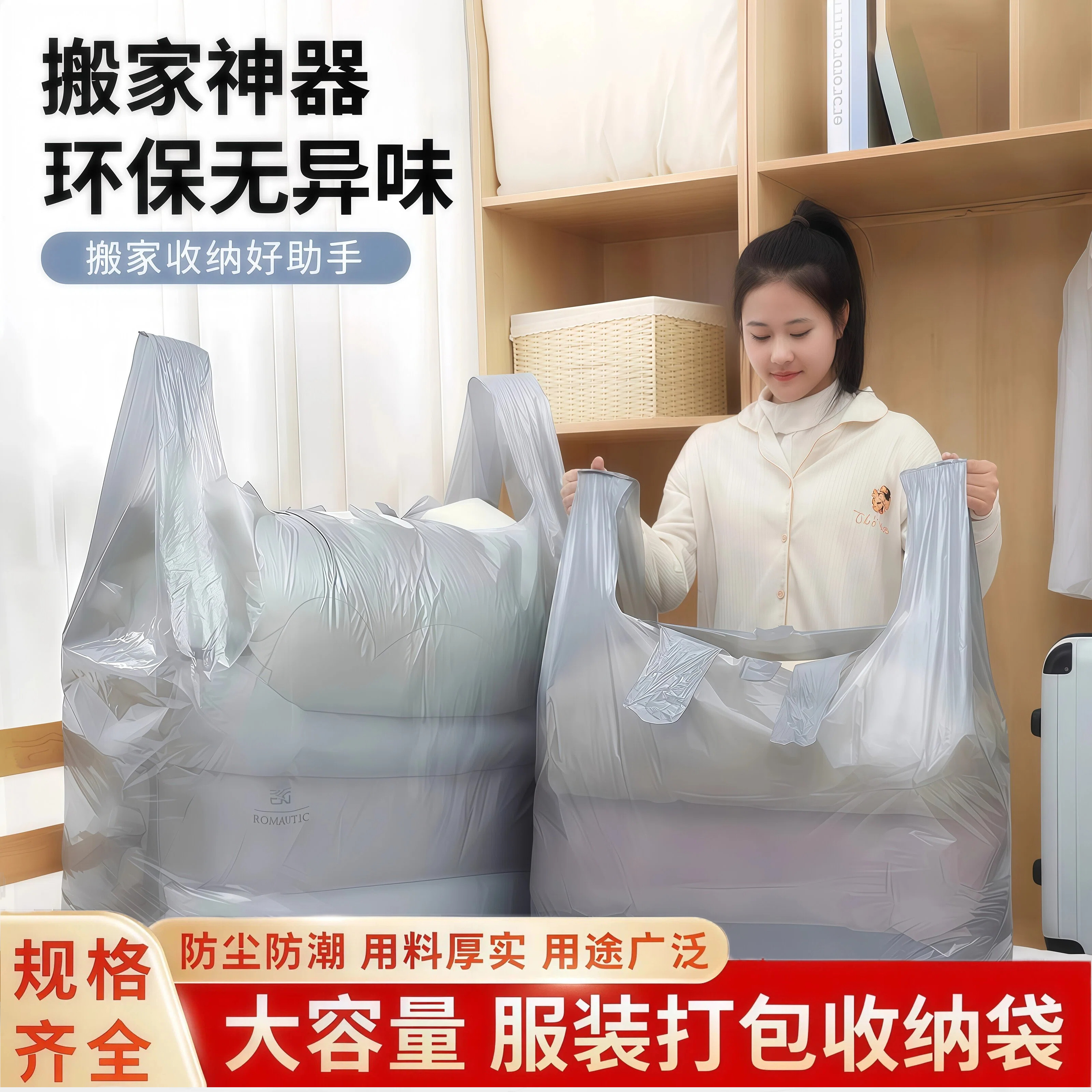 大号包裹袋搬家打包袋大号大容量一次性装棉被子被子衣服收纳袋子图片