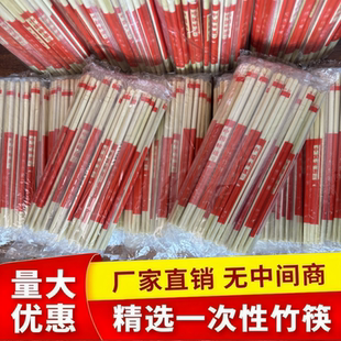 一次性筷子食品级商用批发整箱快餐饭店外卖卫生方便加长结婚圆竹
