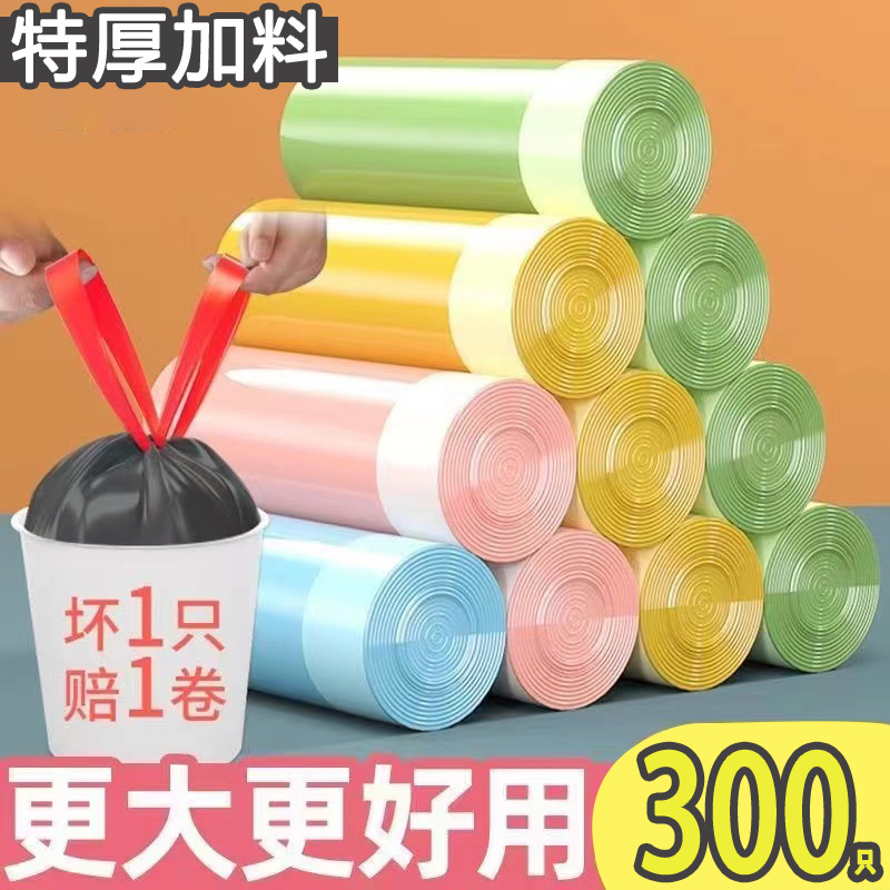 抽绳垃圾袋家用超厚手提式宿舍大容量黑色彩色塑料袋车载垃圾袋子