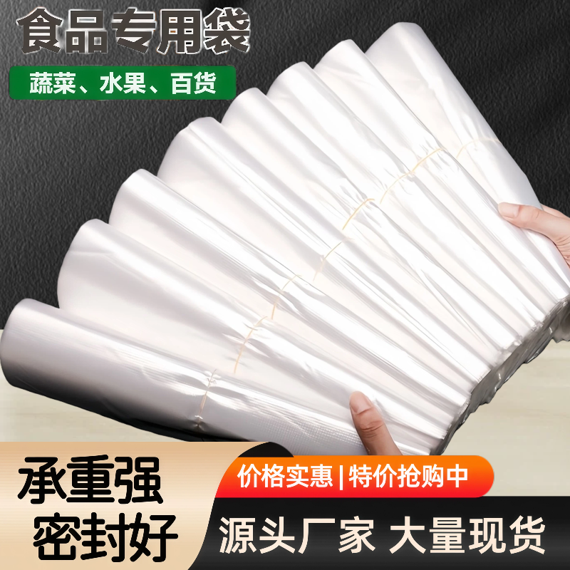 工厂批发加厚白色透明食品袋塑料背心袋果蔬超市手提袋外卖打包袋,包装,其它包装袋,淘宝优惠券,粉丝福利购,淘宝优惠卷
