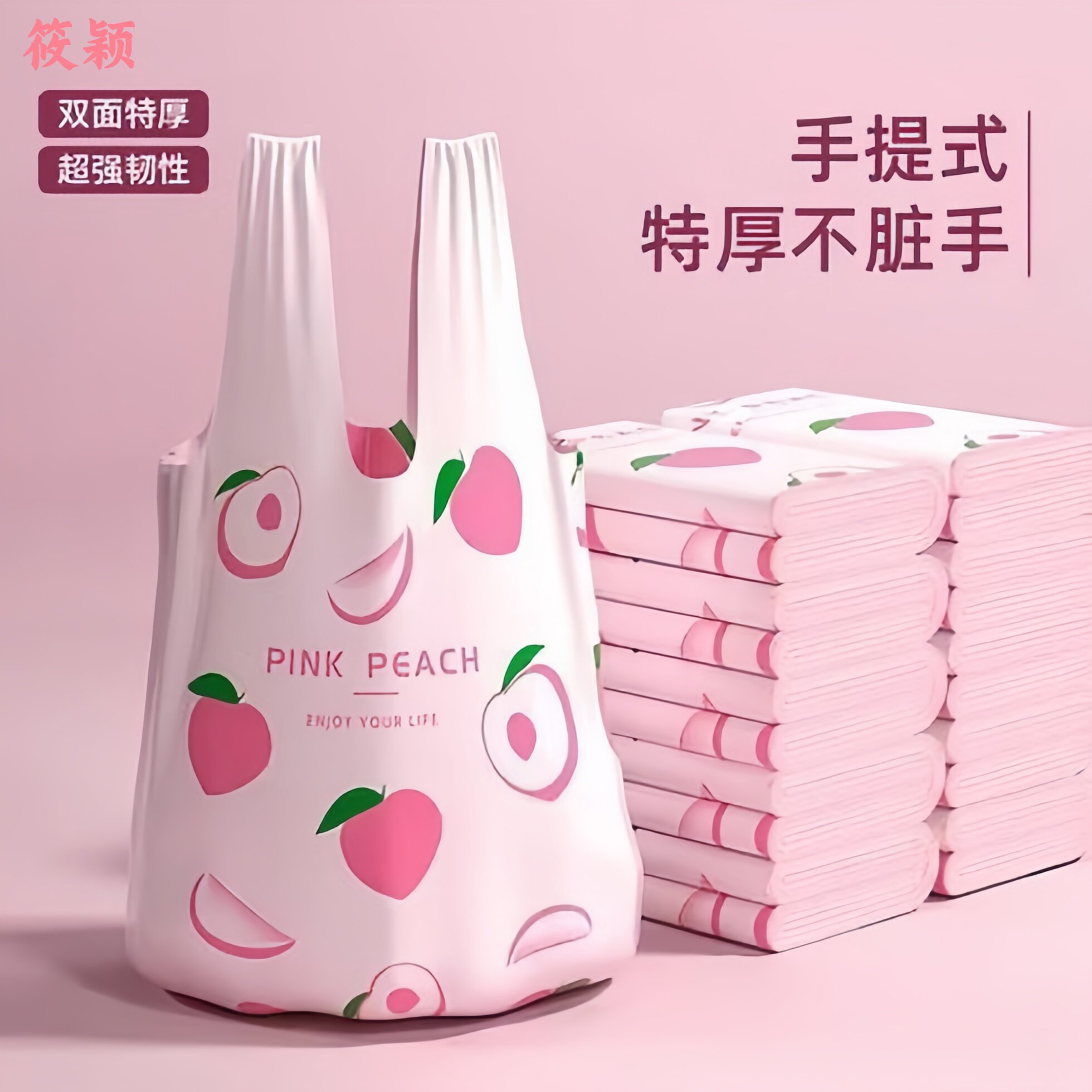 加厚加大防臭水蜜桃垃圾袋家用香氛背心垃圾袋手提塑料食品袋批发,包装,塑料食品袋,淘宝优惠券,粉丝福利购,淘宝优惠卷