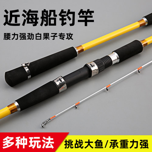 威海碳素白果子船竿近海船钓鱼竿