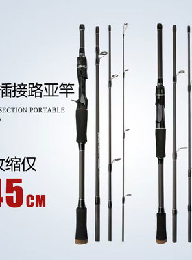 新款M调四节便携旅行杆路亚竿多节海竿远投鲈鱼钓鱼竿抛竿枪直柄