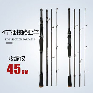 新款 M调四节便携旅行杆路亚竿多节海竿远投鲈鱼钓鱼竿抛竿枪直柄