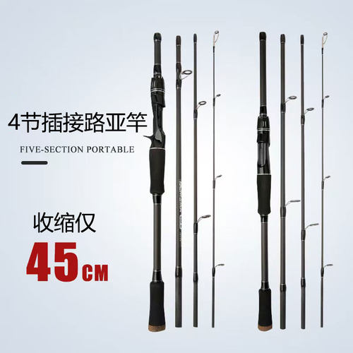 威海碳素4节插接路亚竿M快调鱼竿
