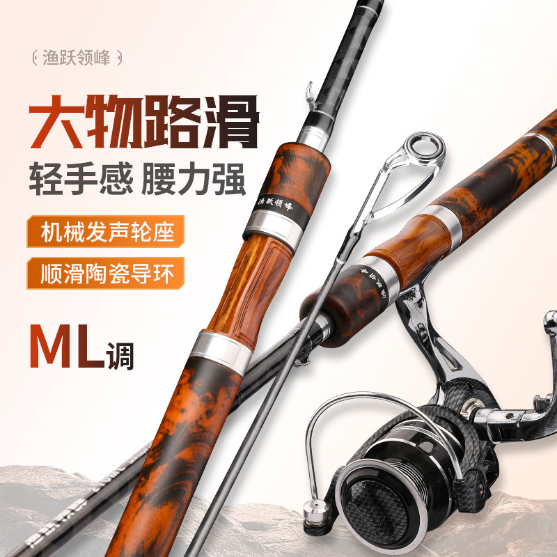 高碳ML实木发声锁扣路亚竿滑漂竿ML快调大导环实木手柄直柄钓鱼竿
