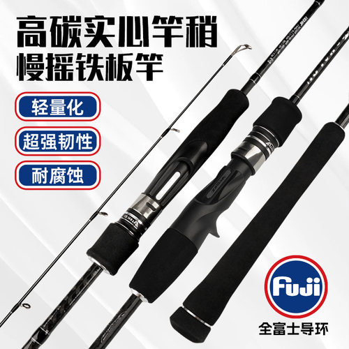 威海富士导环碳素实心稍一本半ML