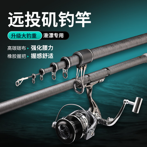 碳素超轻硬远投矶竿大导环滑漂杆