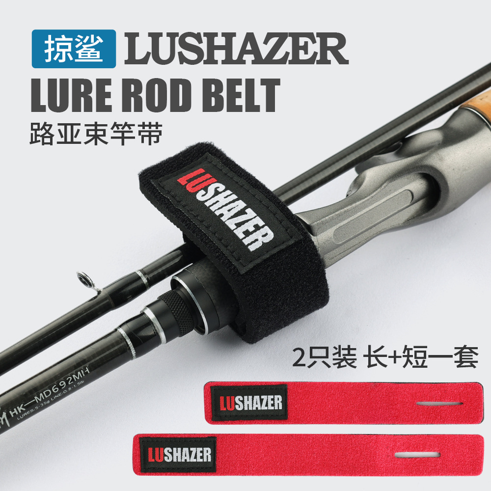 路亚保护套绑竿收纳魔术贴鱼竿袋