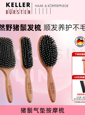 Keller Bursten猪鬃气垫梳子女专用蓬松按摩护发均衡发油生日礼物