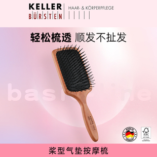 Keller Bursten德国楷勒气垫梳子气囊按摩头皮蓬松高颅顶女士专用