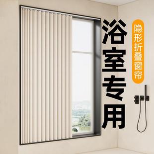 浴室折叠窗帘小窗户免打孔遮光防窥卫生间遮挡帘折叠防水防霉布帘