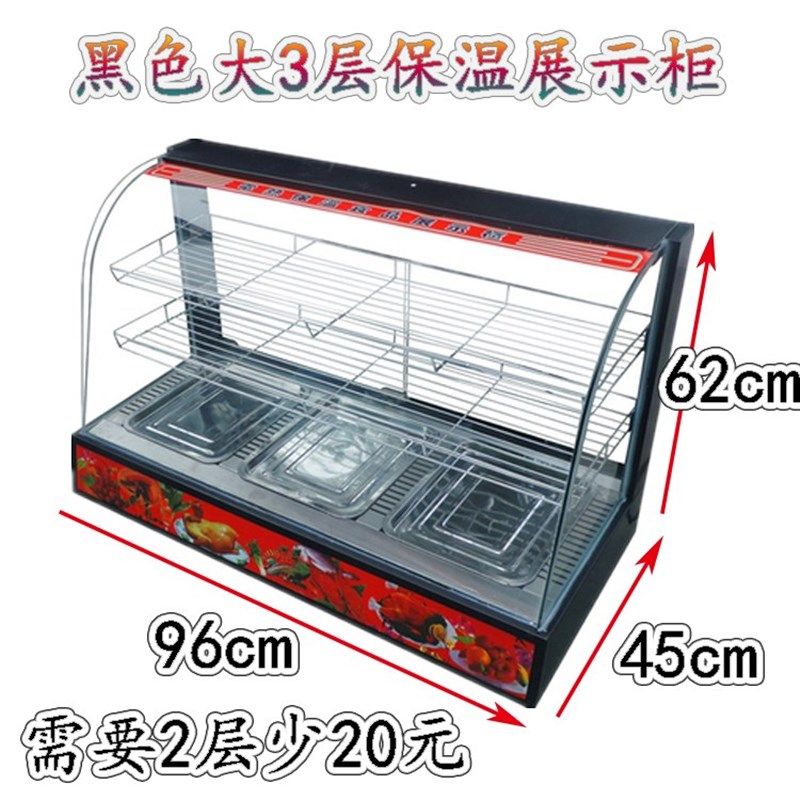 小吃店薯条甜品小店柜保温便携熟展示柜保鲜柜蒸披萨台式西点烤鸭
