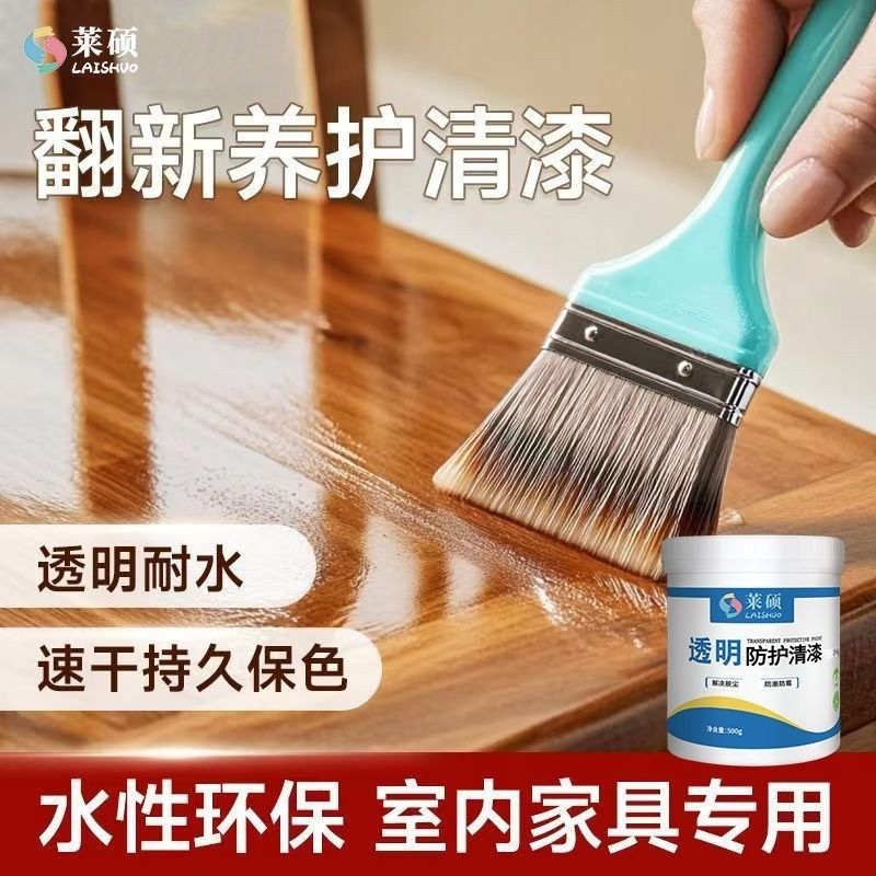 漆木器漆水性翻新旧家具油漆亮光改色防水环保无味涂料