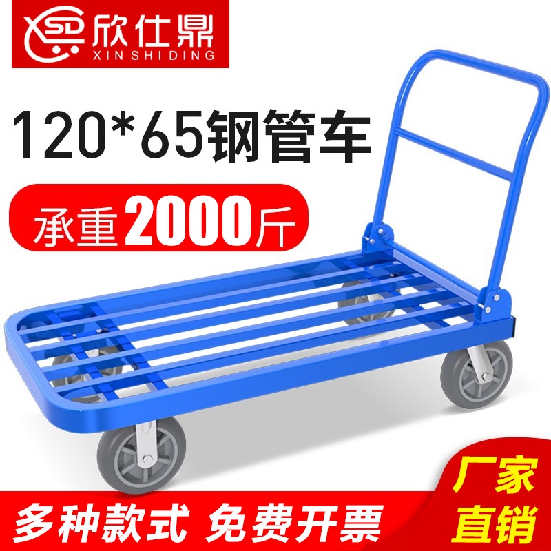 小推车拉货平板车搬运车家用仓库拖车板车折叠小拉车平板手推车
