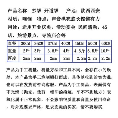 30CM至1米双色锣抄锣45公分铜罗50开道锣 庆典锣 庆丰锣庆祝铜锣