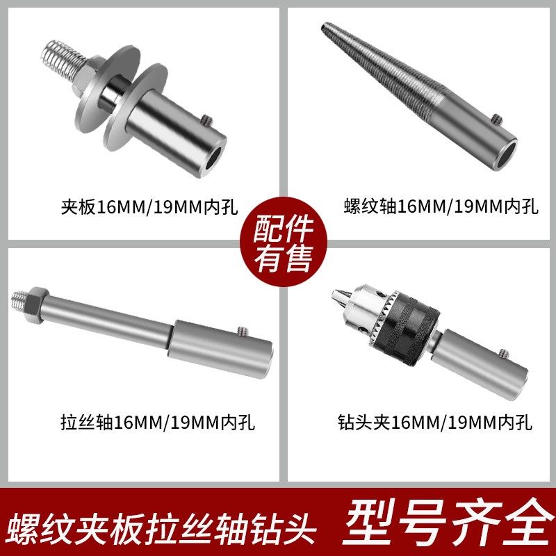 台式抛光机横机螺纹尖头夹板钻夹头拉丝轴抛光机底座,五金/工具,抛光机/地面抛光机,淘宝优惠券,粉丝福利购,淘宝优惠卷