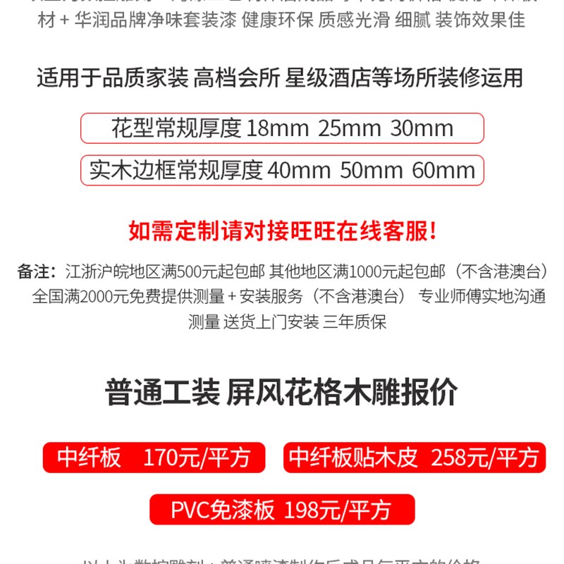 现代风格吊顶灯带玄关背景客厅屏风密度板镂空隔断花格通雕花板