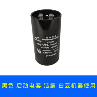 洁霸刷机机头F22洗地机F2启动运转电容F2