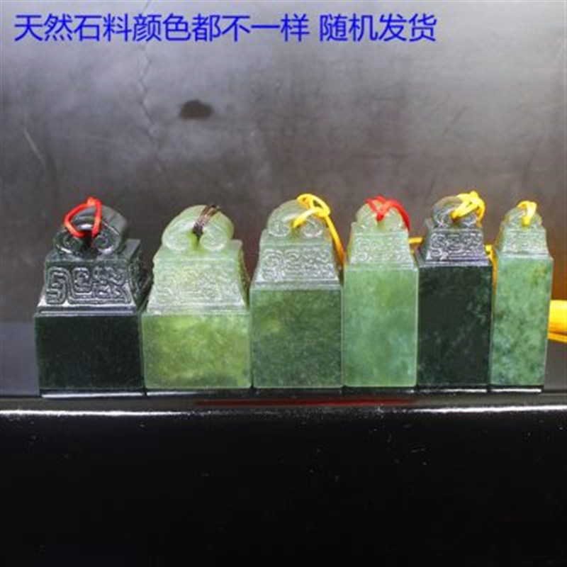 天然墨绿冻石博古如意扭篆刻印章寿山石藏书国画姓名闲章印章定制