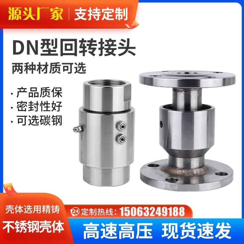 接头度碳钢塔吊喷淋除尘法兰连接万向节DN旋转接头,五金/工具,管接头,淘宝优惠券,粉丝福利购,淘宝优惠卷