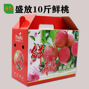 仅空盒纸箱包装盒鲜黄桃红桃水蜜桃斤斤水果礼盒