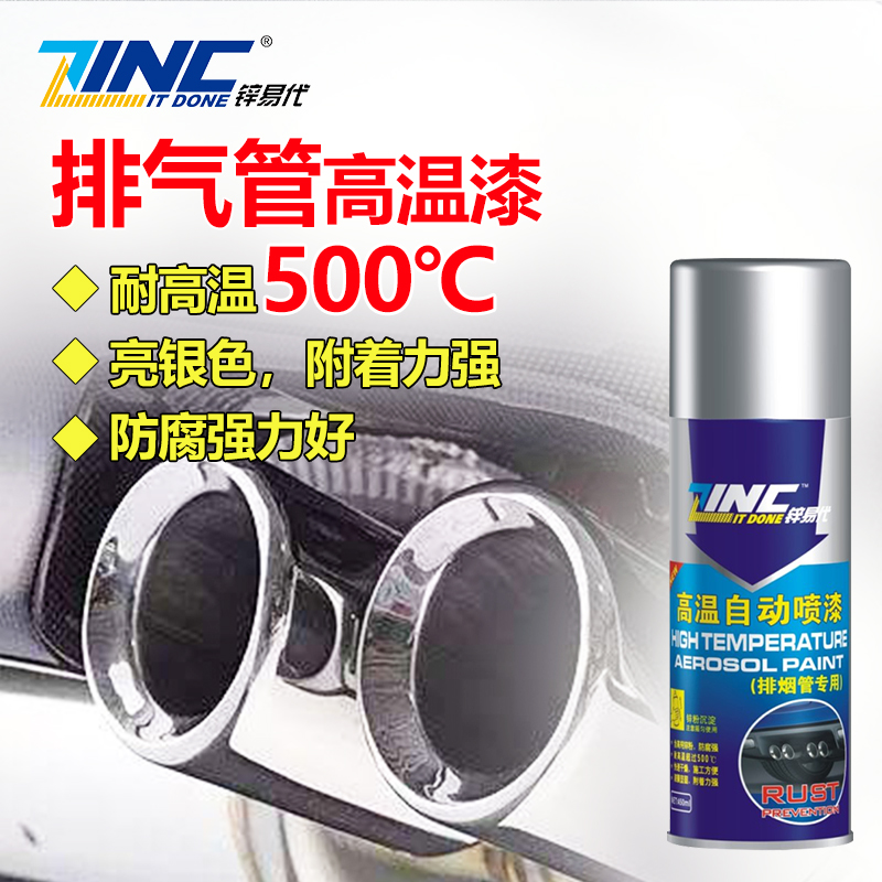 汽车卡钳刹车钳喷漆摩托车排气管500度耐高温漆改色防锈银油漆
