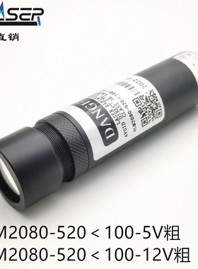 绿色粗光束激光模组52nm 激光炮草绿色装饰灯雨帘粗光斑HLM2