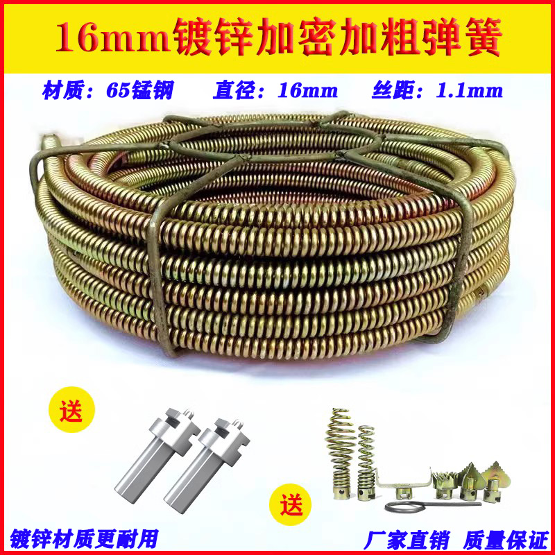 16mm管道疏通簧疏通机弹簧加粗加密镀锌防锈簧通下水道钢丝软轴