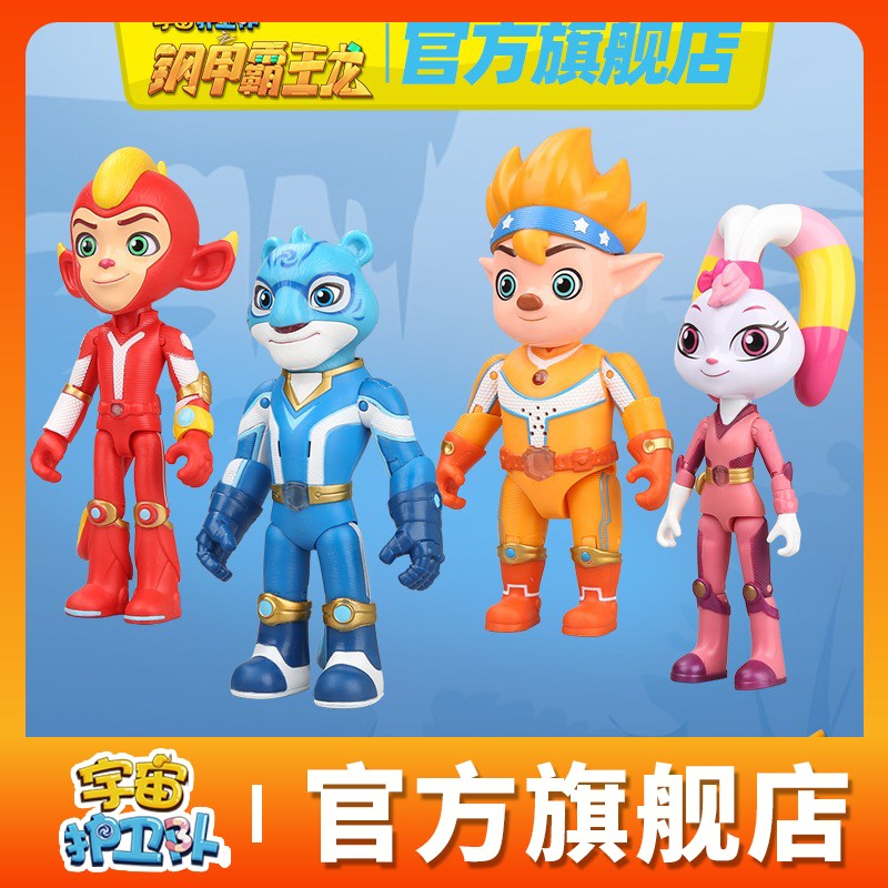 宇宙护卫队全2代公仔7寸可动人偶儿童风暴闪电男孩女孩