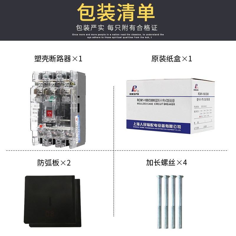 上海人民RCM1-0L/00塑壳断路器NM1三相电空气开关P 1