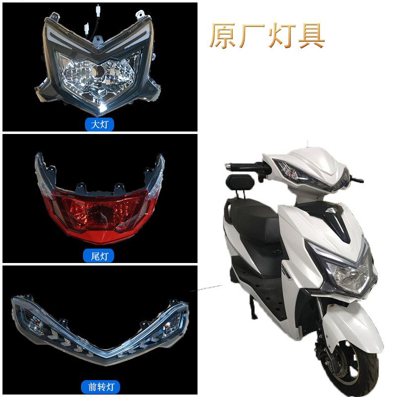 天星战狼五代电动车全车外壳本铃保时马电动车塑料件挡板护板尾板