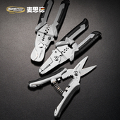 麦思德电线剥线钳电工压线钳剪线钳接线拔线钳电工剪