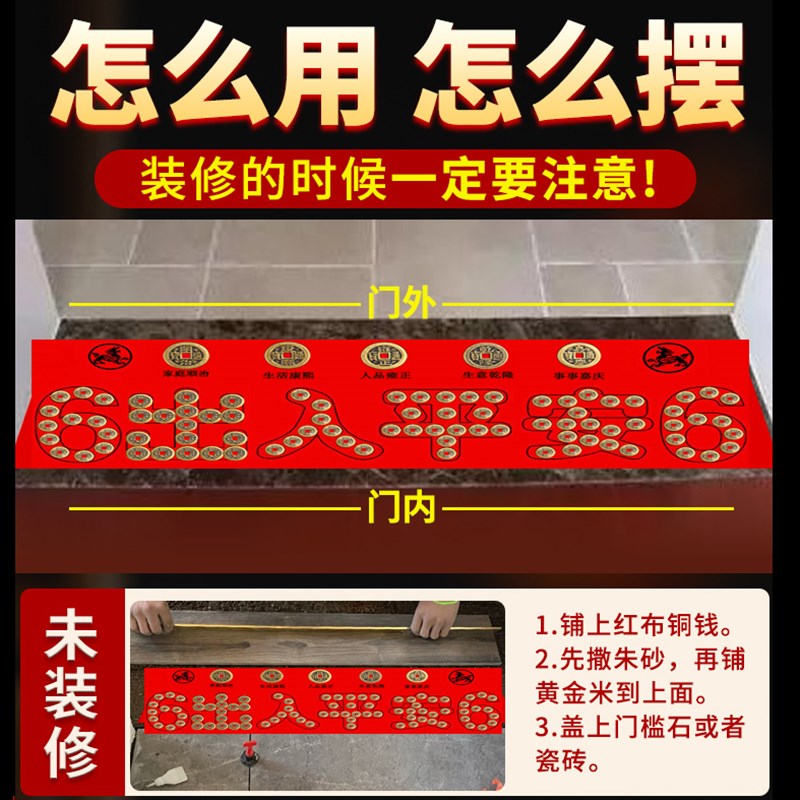 压门槛过门石下压的出入平安硬币入户门门槛石铜钱装修专用顺丰