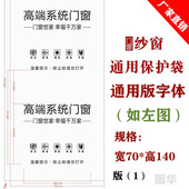 装 修门纱防尘袋纱防尘防尘罩门玻璃纱通用保护膜塑料