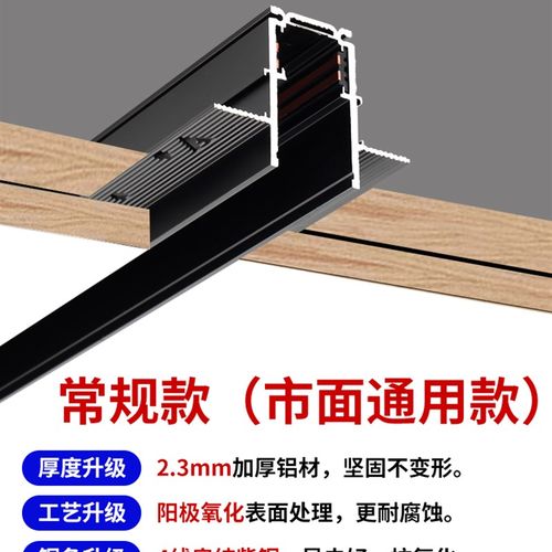 磁吸轨道灯装LED无边框嵌入式泛光线条客厅卧室无灯