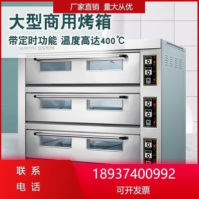 商用电烤箱一层一盘大型二层二盘面包烤箱电烘炉两盘烘焙