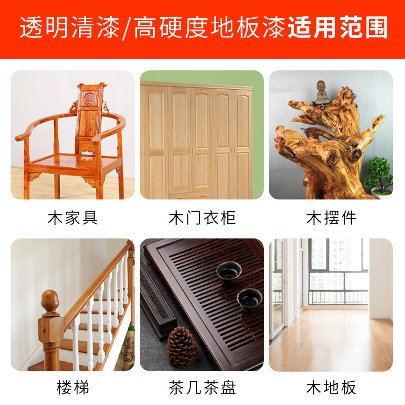 清漆木器漆水性木蜡油透明实木家具原木色亮光木漆防腐木头板油漆