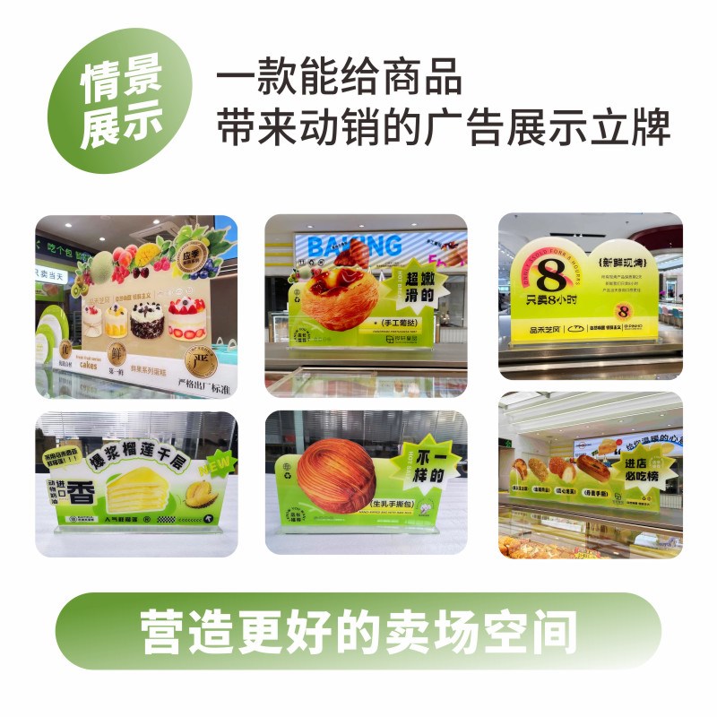 面包烘培鲜果生日蛋糕店柜台陈列亚克力促销异形展示文宣广告立牌