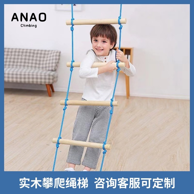 攀岩绳梯搭配攀岩墙儿童家用室内感统训练体能训练绳梯攀爬墙