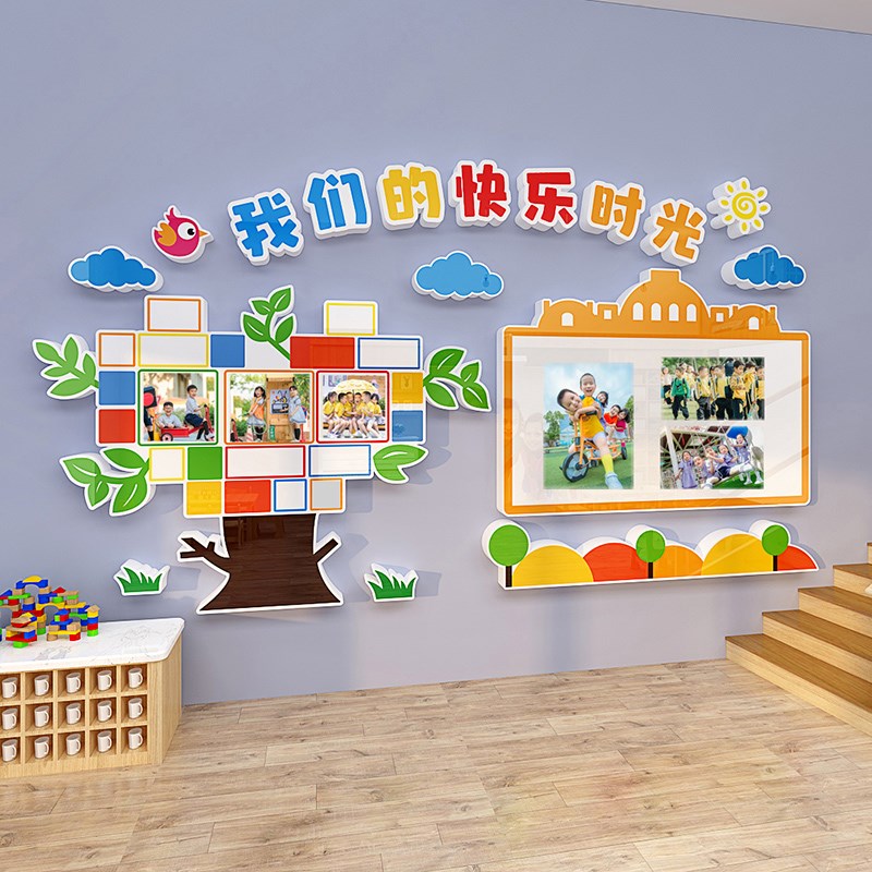 幼儿园教室文化墙布置本周活动剪影照片墙装饰卡通立体墙贴自粘画