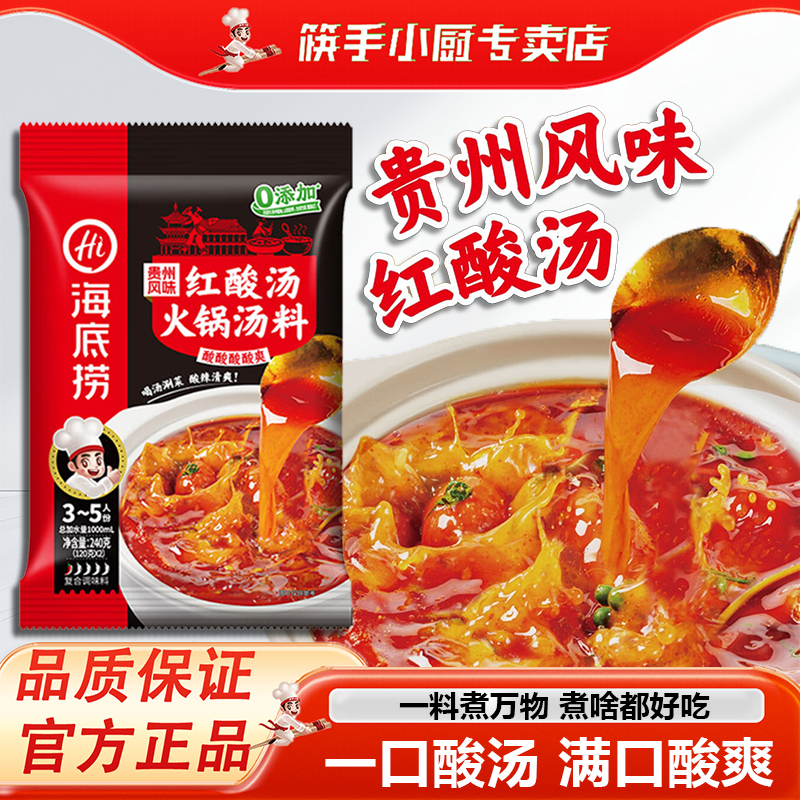匠心好选材 酸辣鲜香 醇厚浓郁