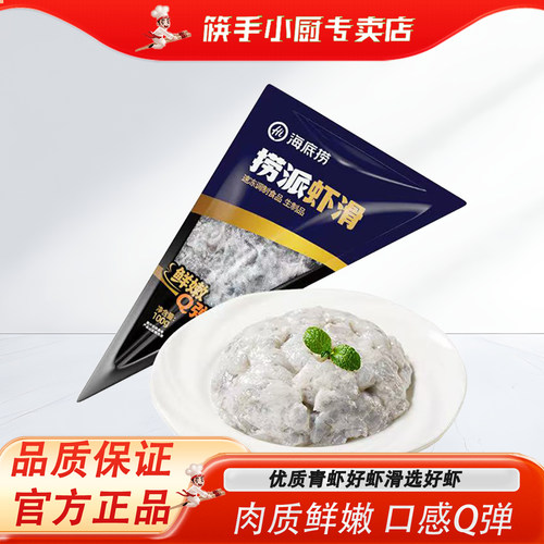 海底捞捞派虾滑100g青虾肉虾仁火锅丸子关东煮食材半成品速食