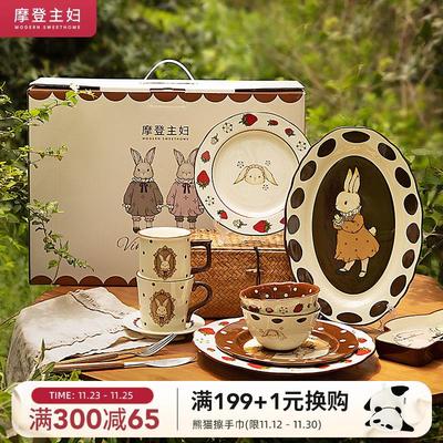 摩登主妇赫拉兔乔迁生日礼物女生新婚餐具碗盘碟结婚订婚礼盒套装