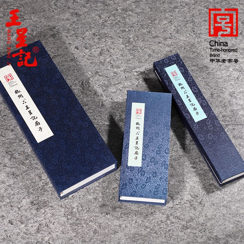 【扇子配件】杭州王星记中国风男扇女扇工艺礼品扇盒带扇架