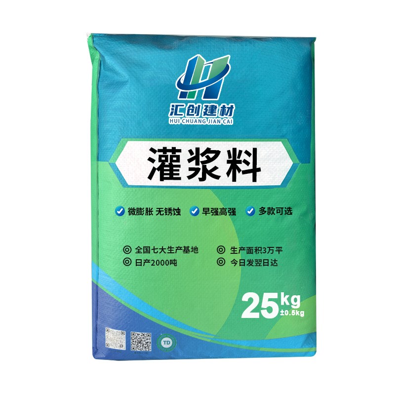 灌浆料C40C60C80C100灌浆料高强无收缩灌浆料设备基础二次灌浆